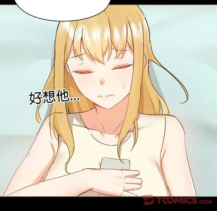 愛玩遊戲的女人們第72話