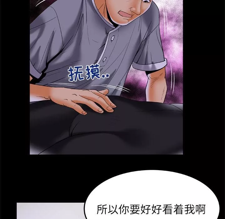 妻子的情人-第51话 - 图片 41