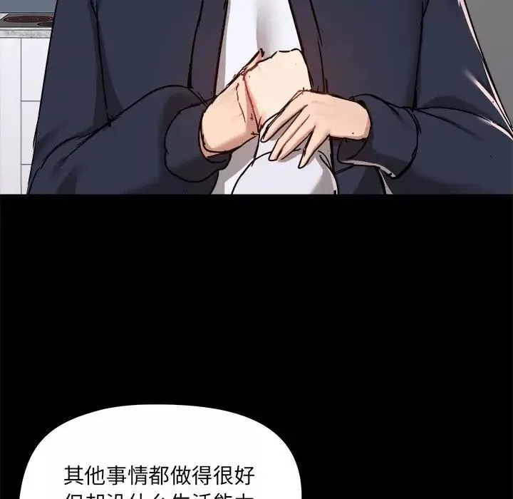 爱玩游戏的女人们-第72话 - 图片 104