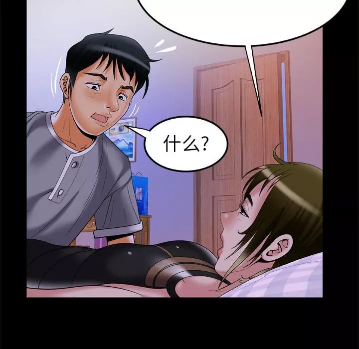 妻子的情人第51話