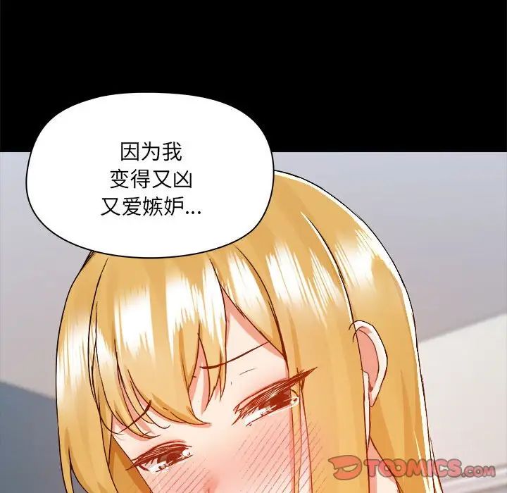 爱玩游戏的女人们第72话