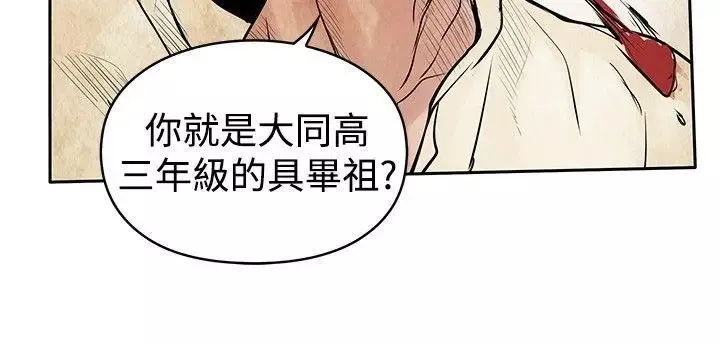 野兽-第23话 - 图片 22