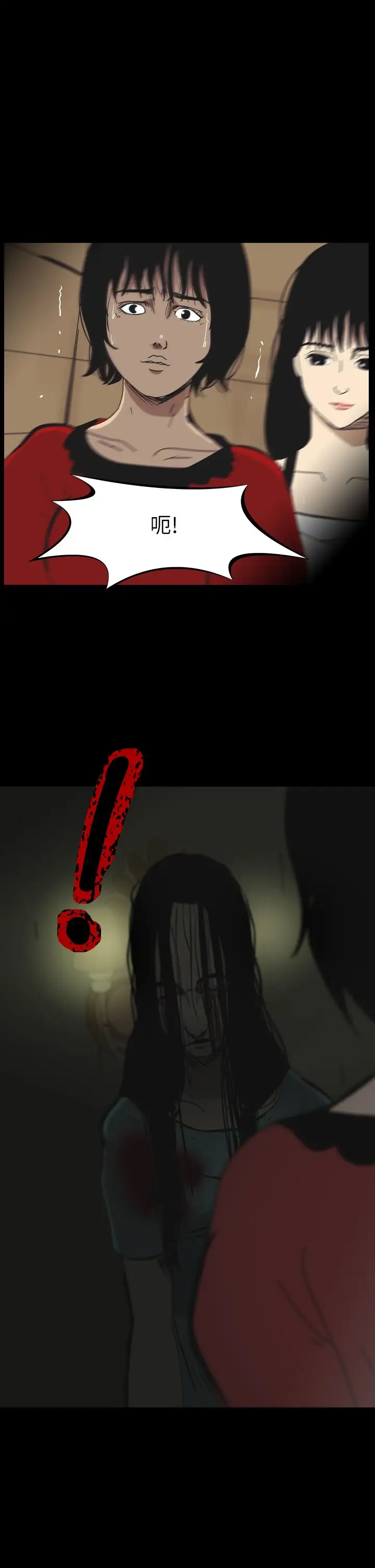 恐怖秀第48话整形鬼6