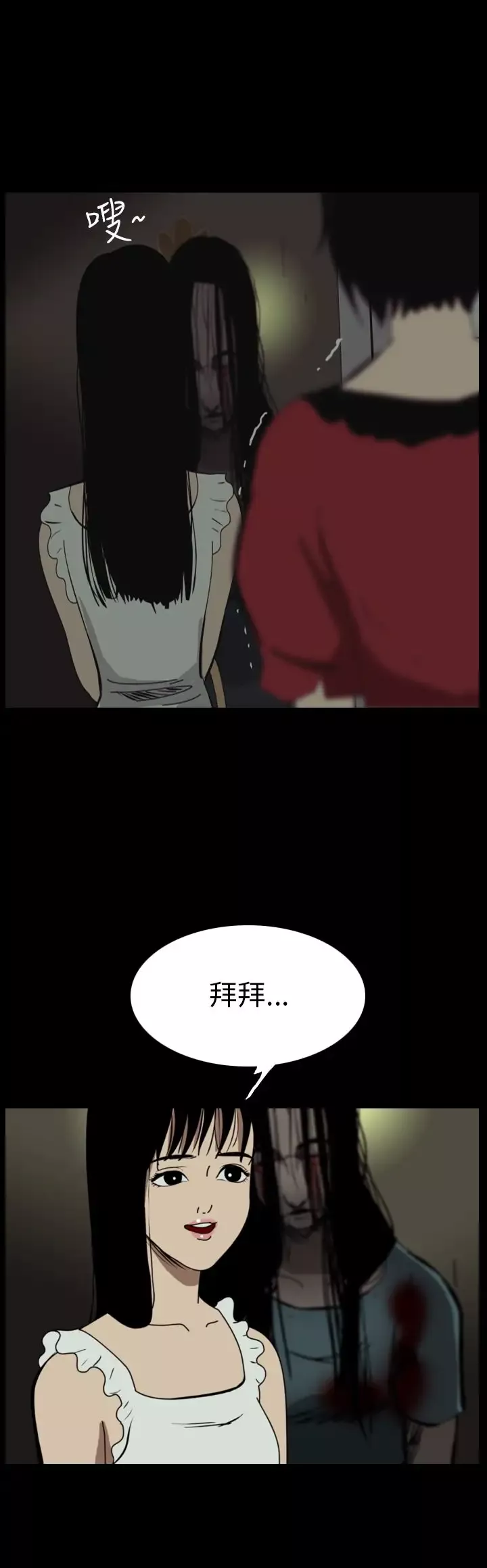 恐怖秀第48话整形鬼6