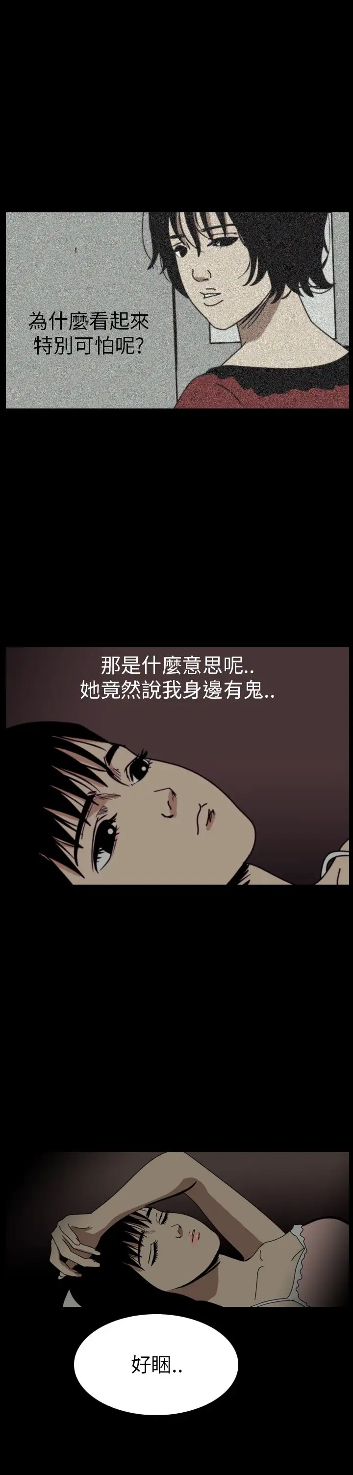 恐怖秀第48话整形鬼6