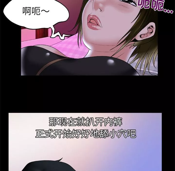 妻子的情人-第51话 - 图片 52