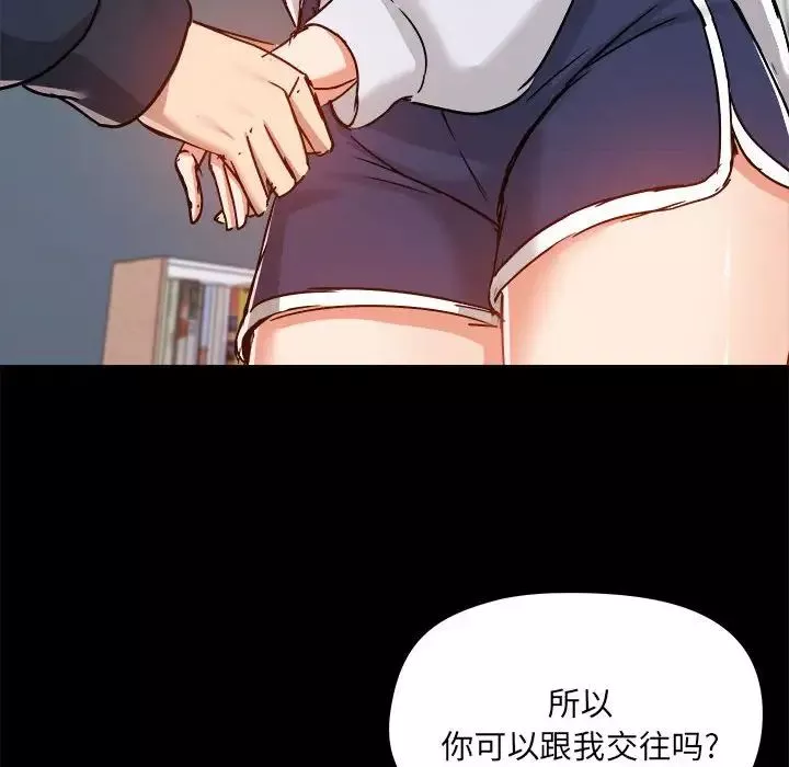 爱玩游戏的女人们-第72话 - 图片 115