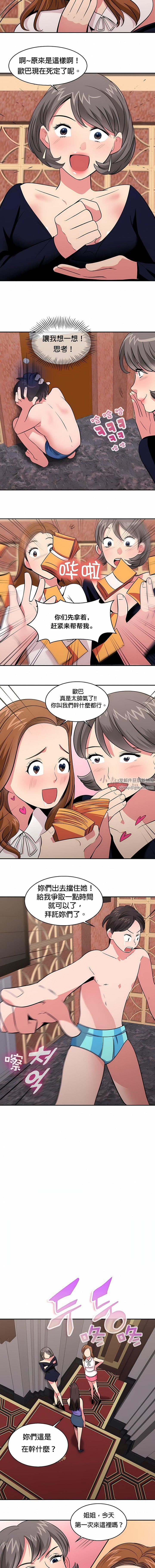 秘密之洞第24話