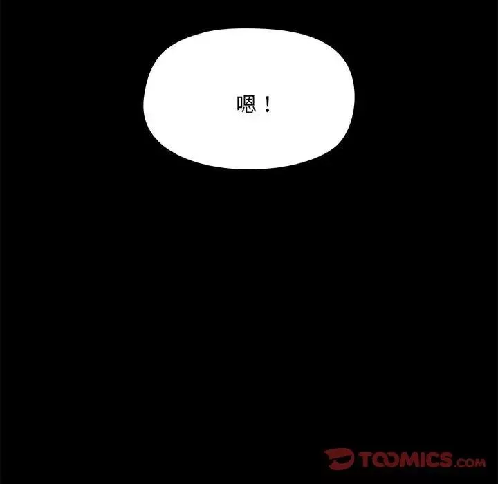 爱玩游戏的女人们-第72话 - 图片 120