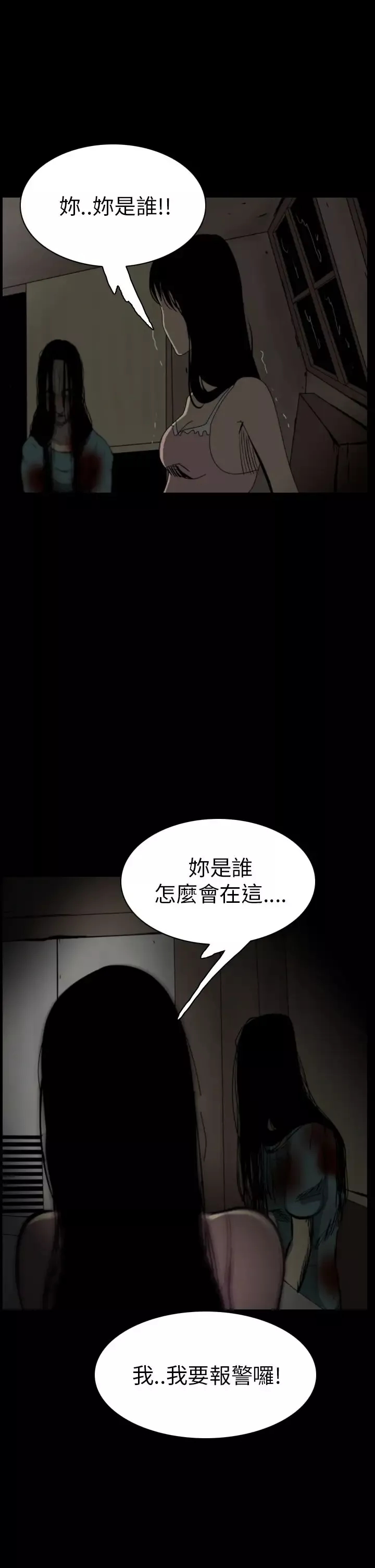 恐怖秀第48话整形鬼6