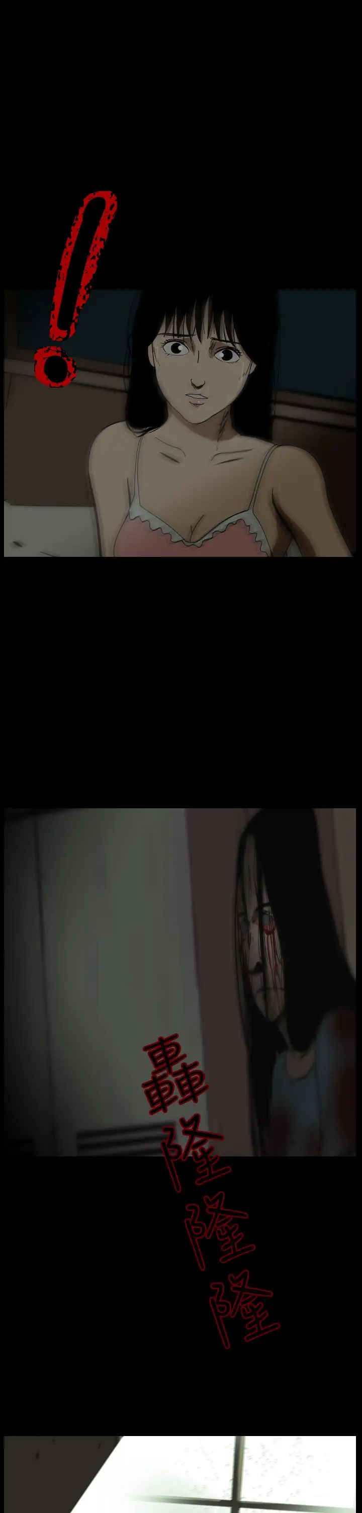 恐怖秀第48话整形鬼6