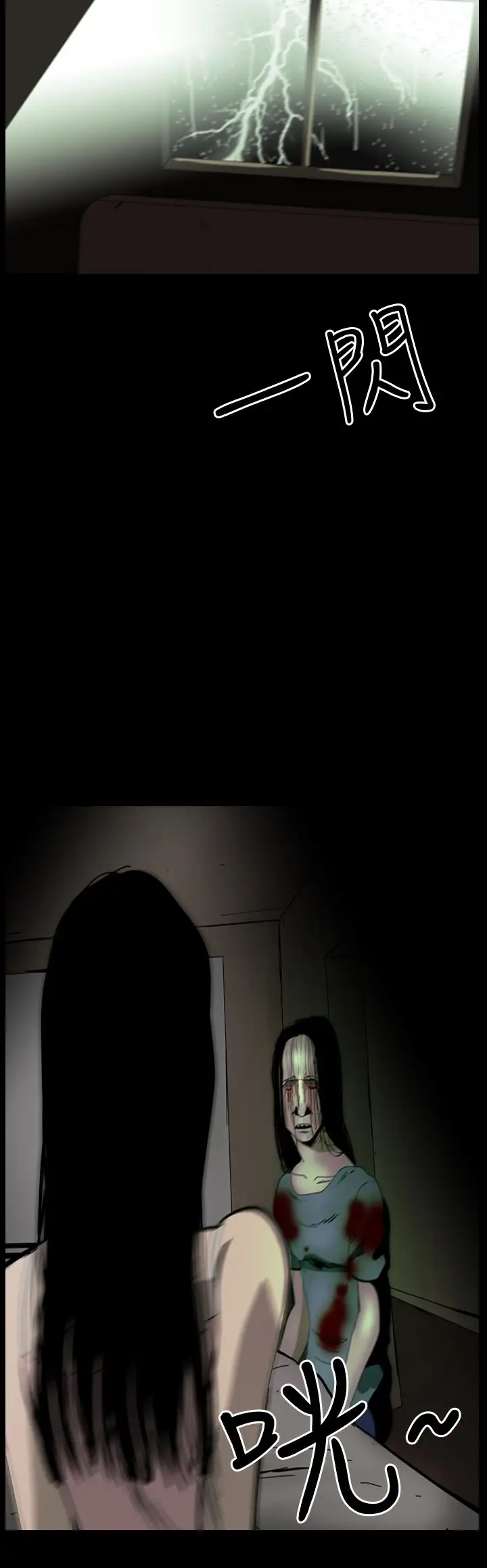 恐怖秀第48话整形鬼6