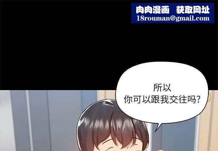 爱玩游戏的女人们第73话