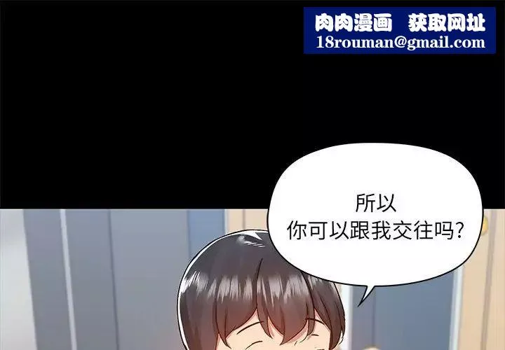 愛玩遊戲的女人們第73話