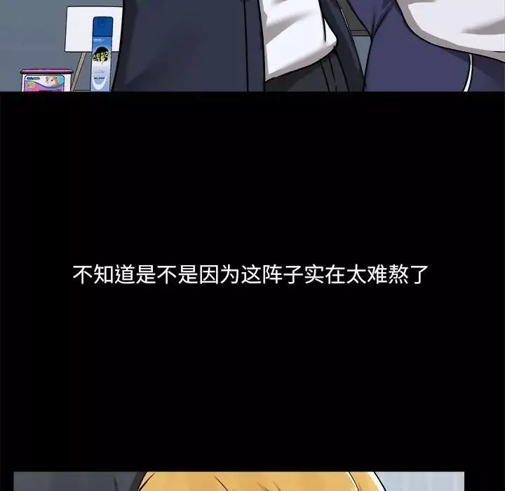 愛玩遊戲的女人們第73話