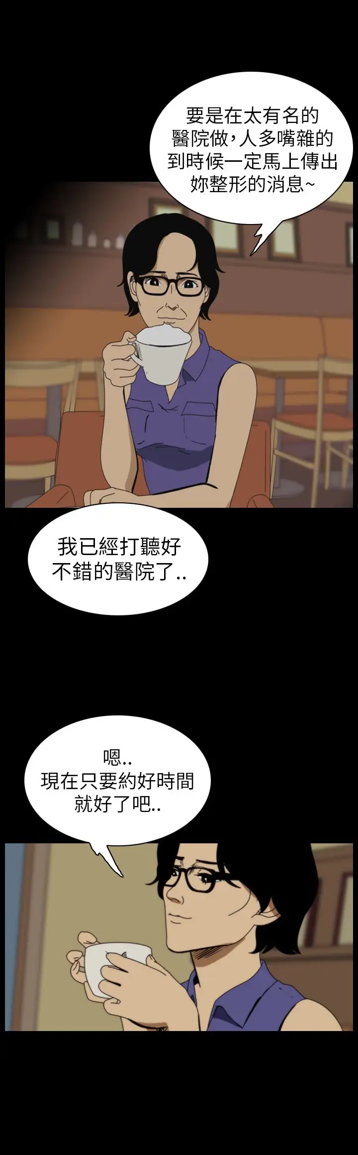 恐怖秀第48话整形鬼6