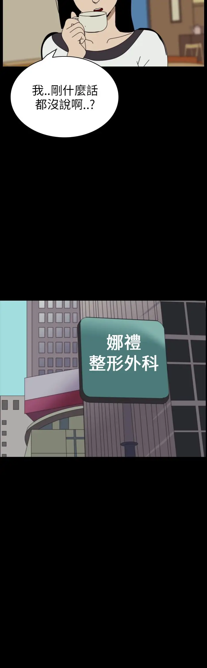 恐怖秀第48话整形鬼6