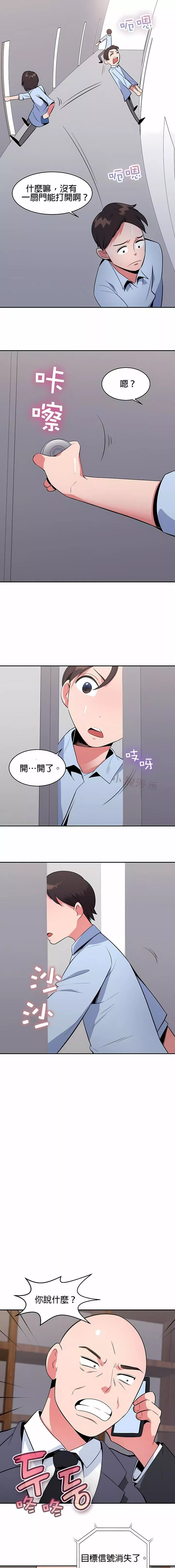 秘密之洞第25話