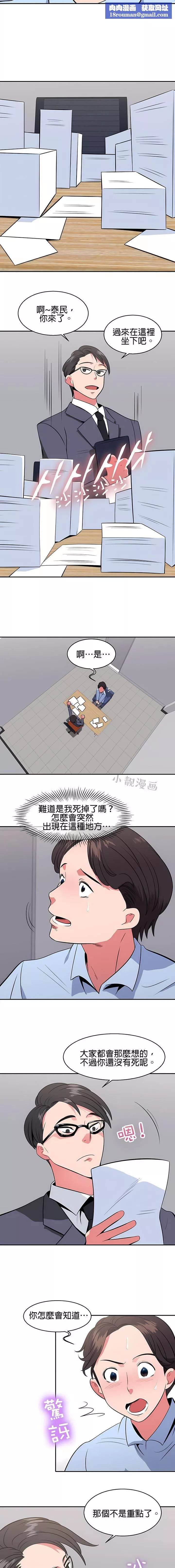 秘密之洞第25話