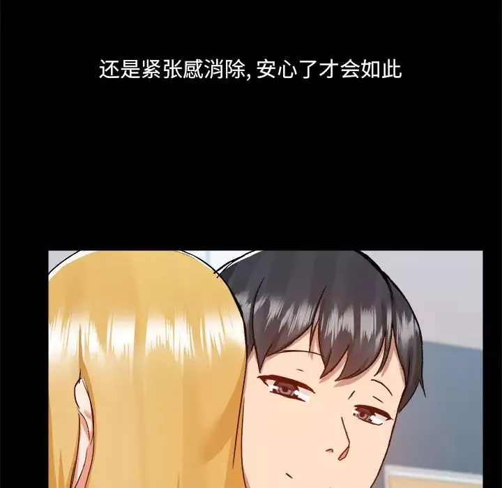 爱玩游戏的女人们-第73话 - 图片 9