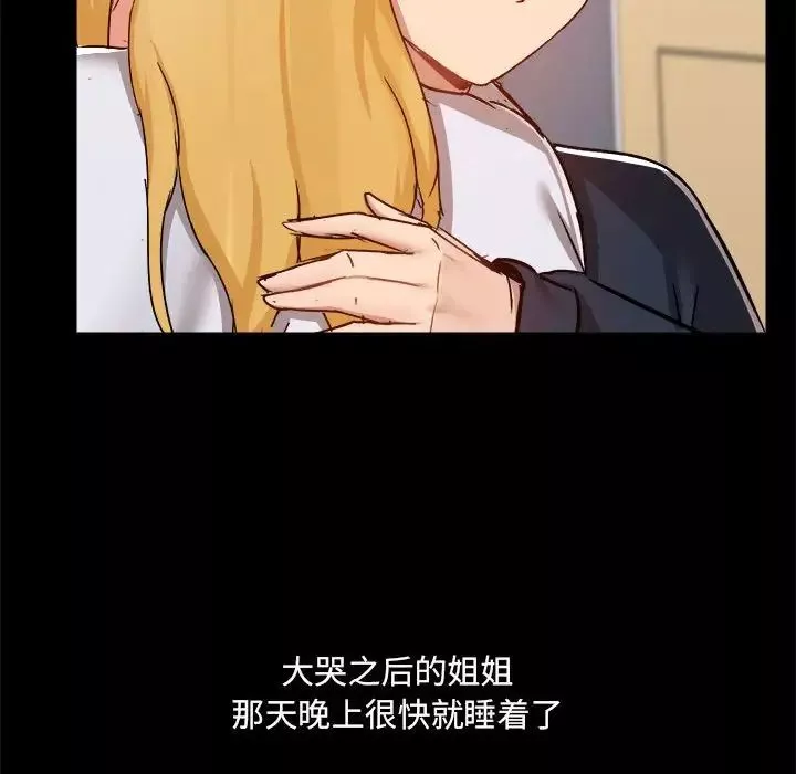 愛玩遊戲的女人們第73話