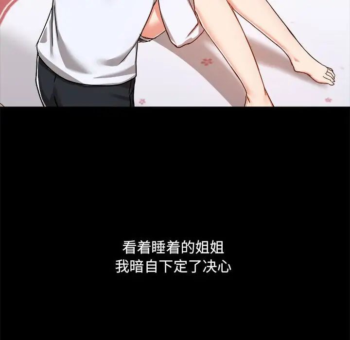 爱玩游戏的女人们第73话