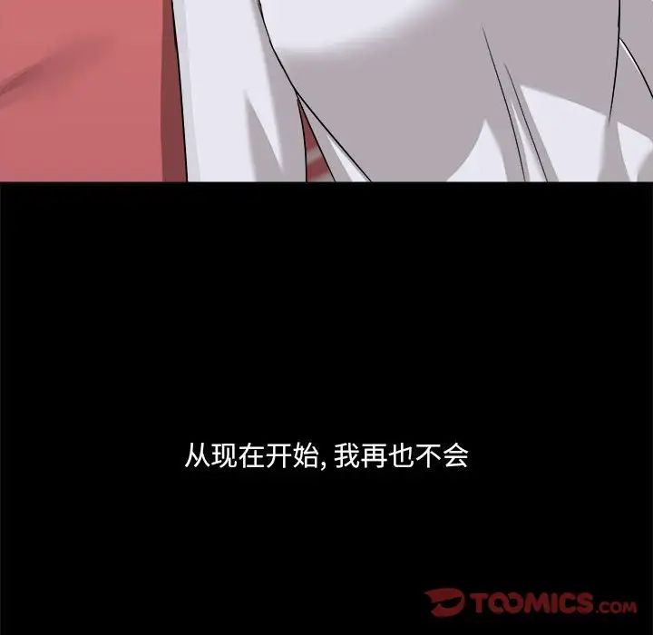 愛玩遊戲的女人們第73話