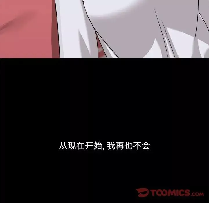 愛玩遊戲的女人們第73話