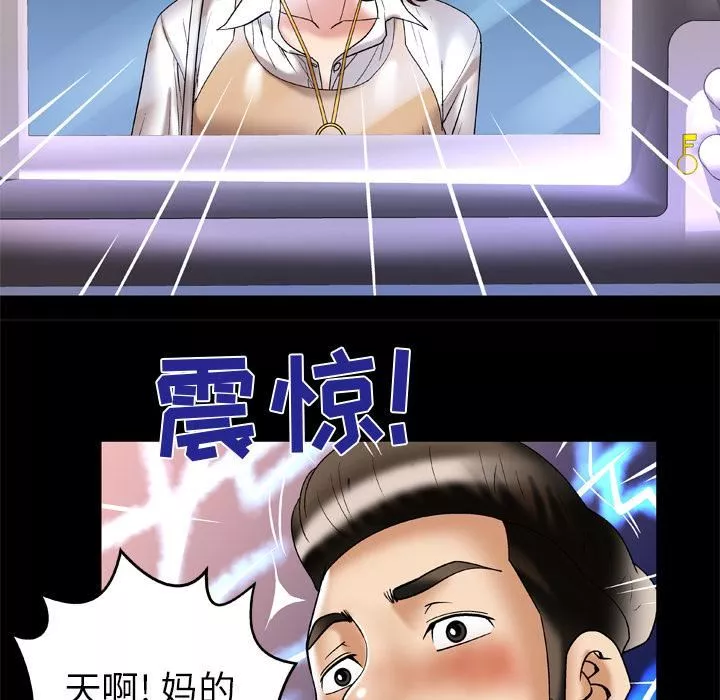 妻子的情人第51話