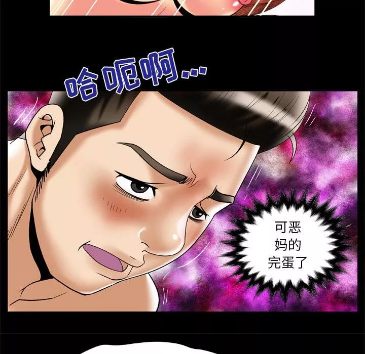 妻子的情人第51話