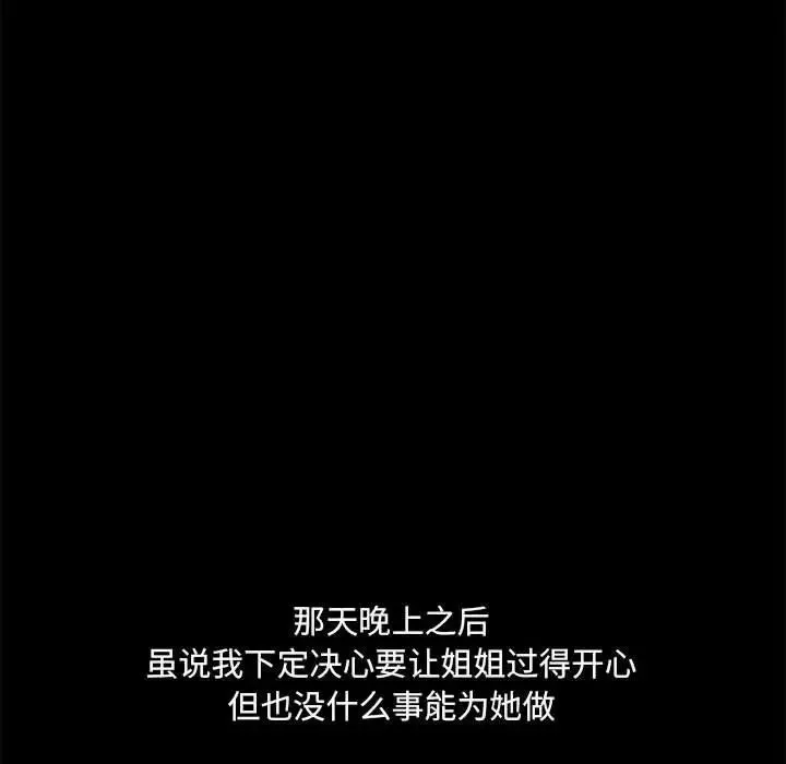 愛玩遊戲的女人們第73話