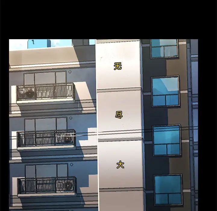 爱玩游戏的女人们第73话