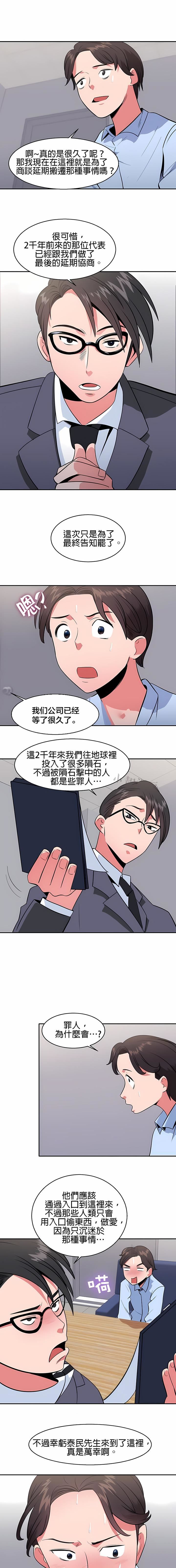 秘密之洞第25話