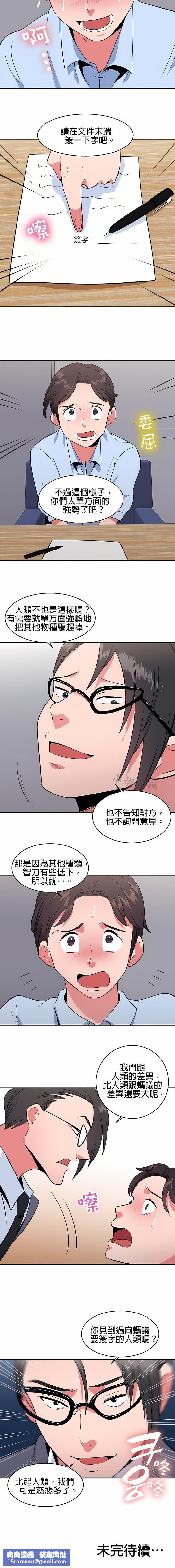 秘密之洞第25话