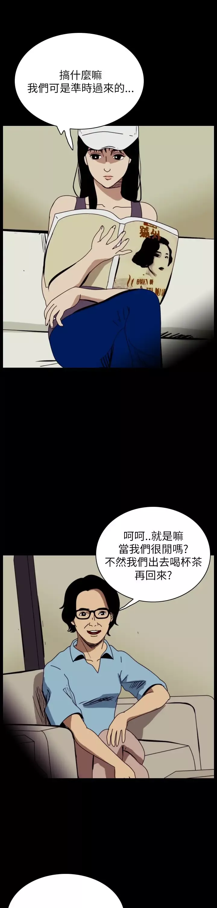 恐怖秀第49话整形鬼7