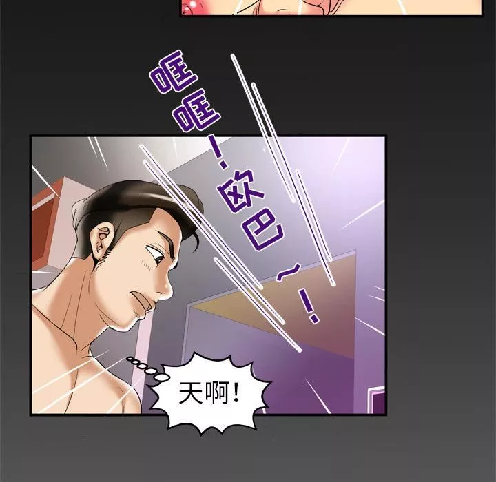 妻子的情人第51話