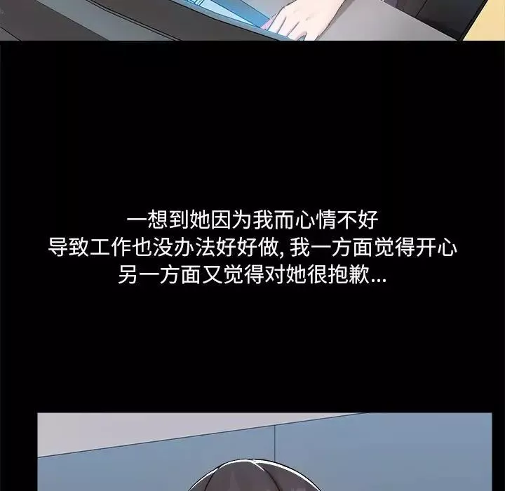 愛玩遊戲的女人們第73話