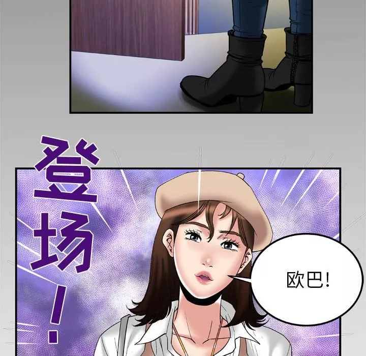 妻子的情人-第51话 - 图片 83