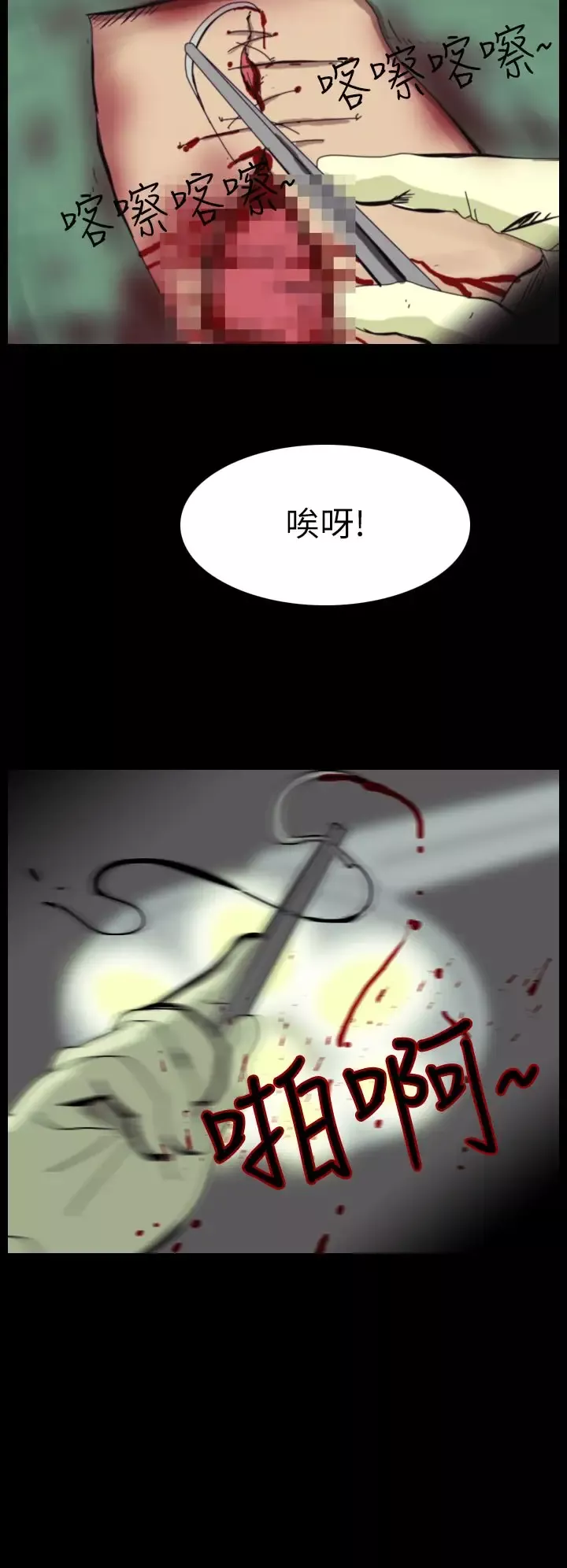 恐怖秀第49话整形鬼7