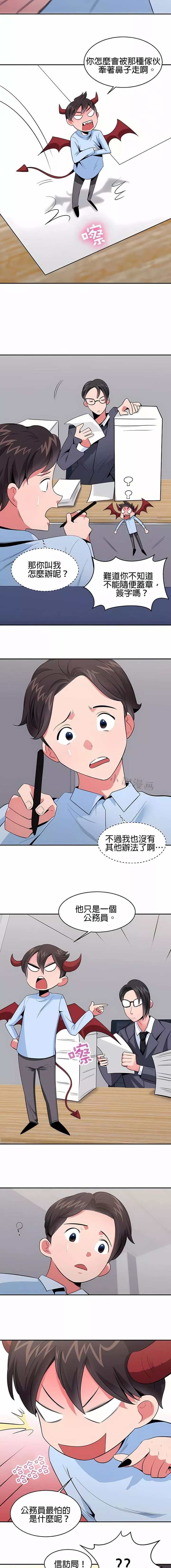 秘密之洞第26話
