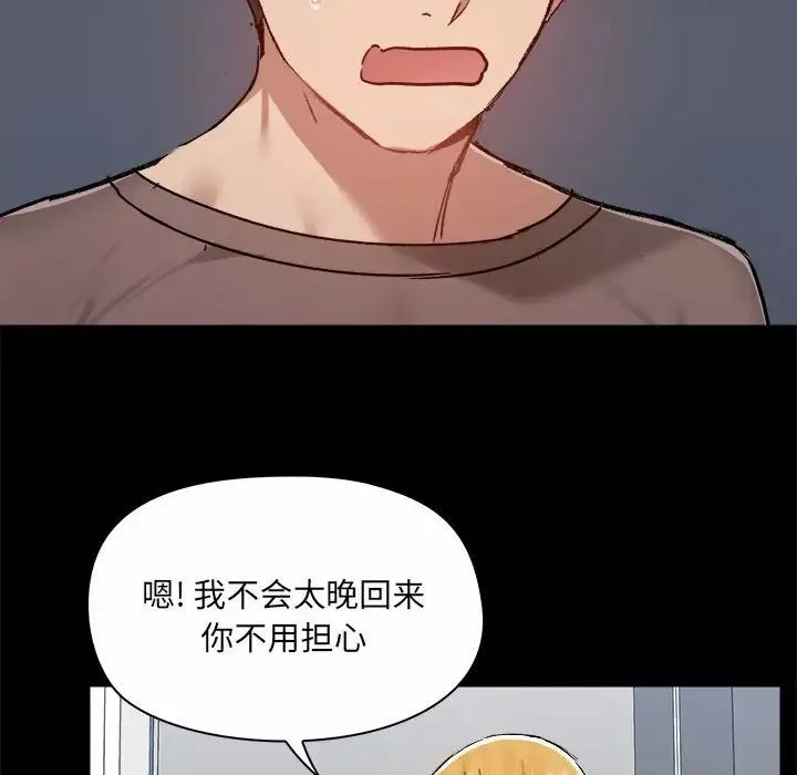 愛玩遊戲的女人們第73話