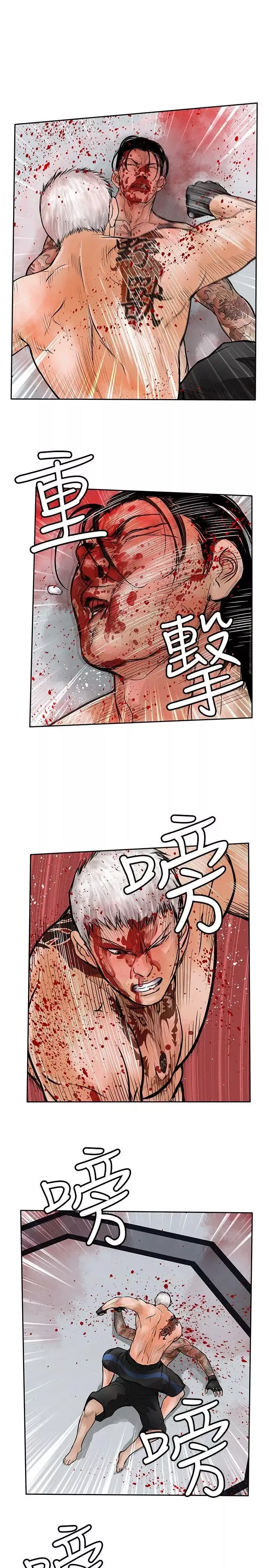野獸最終話