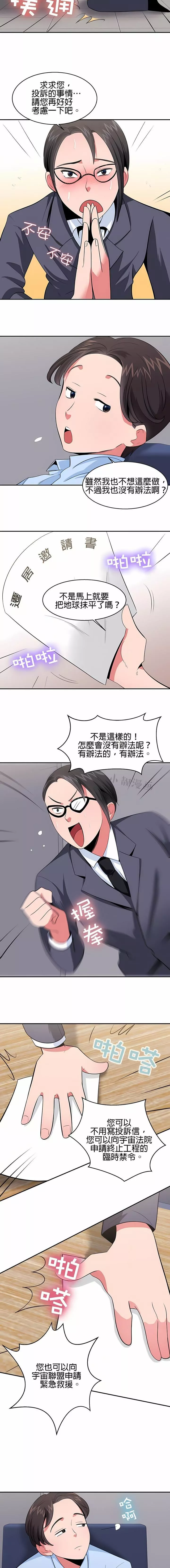 秘密之洞-第26话 - 图片 5
