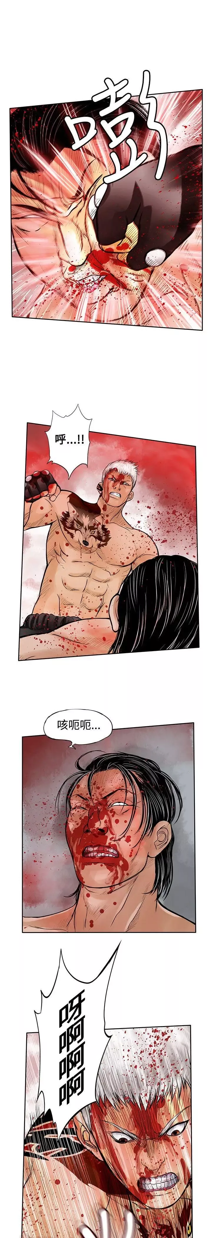 野獸最終話