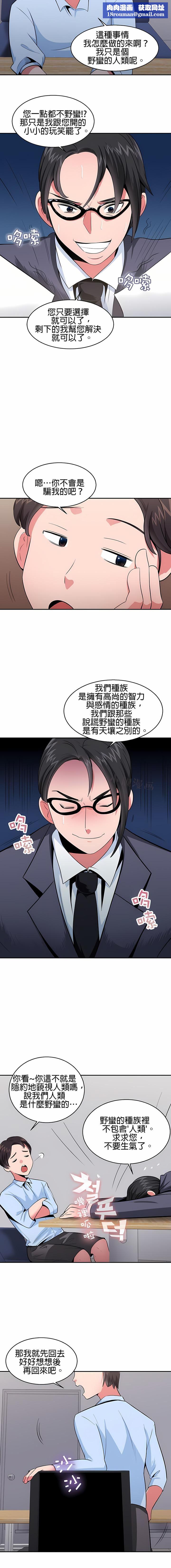 秘密之洞第26话