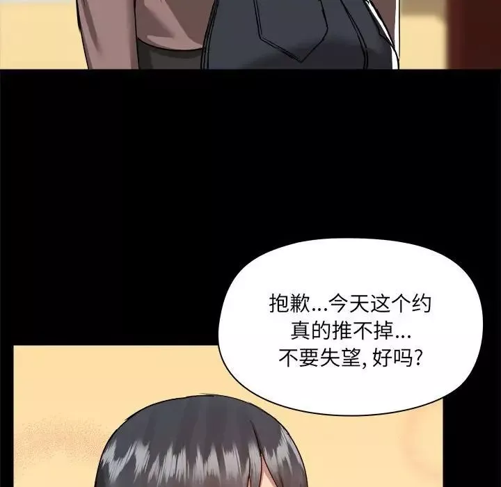 爱玩游戏的女人们-第73话 - 图片 39