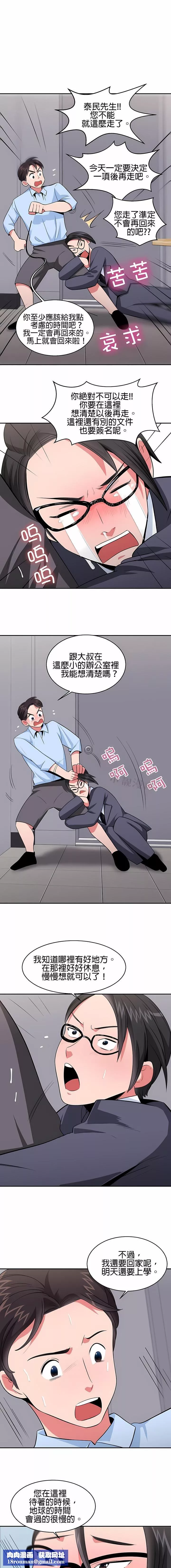 秘密之洞-第26话 - 图片 7