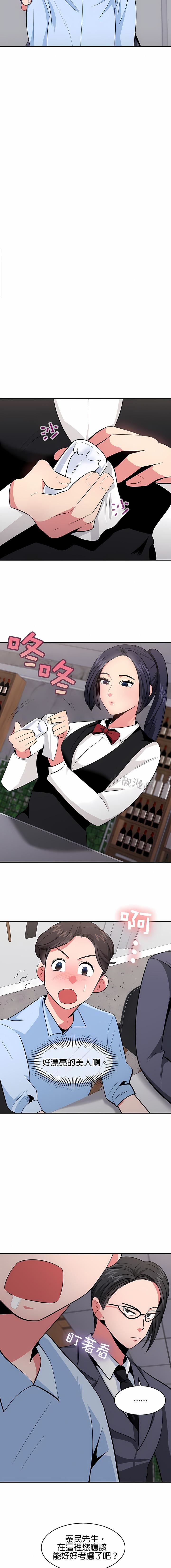 秘密之洞第26话