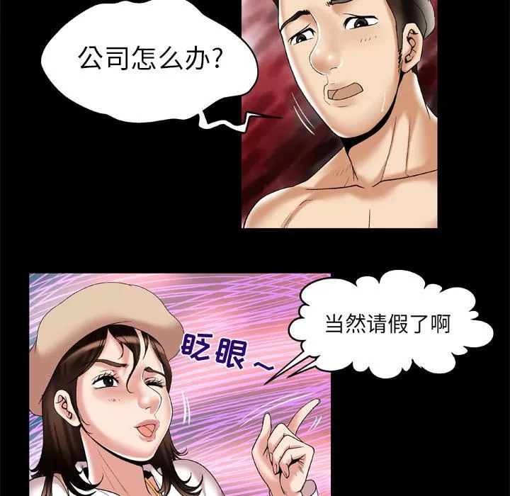 妻子的情人-第52话 - 图片 11