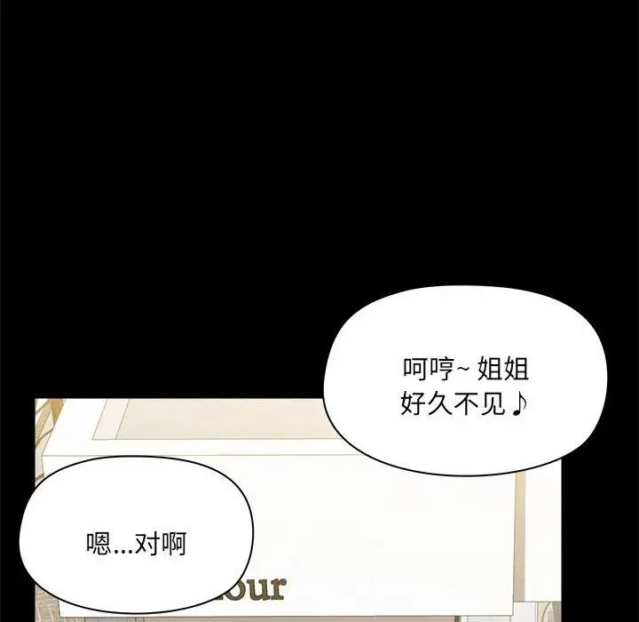爱玩游戏的女人们第73话